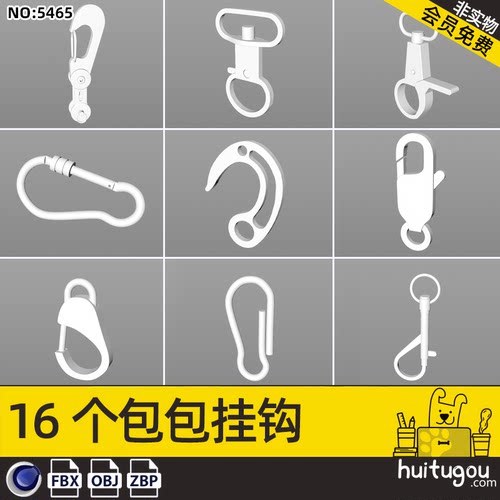 C4D金属扣模型Blend包包挂钩IMM插入笔刷ZBP格式OBJ建模雕刻素材