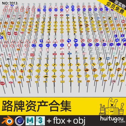 440款 路牌模型Blender城市道路交通指示牌C4D FBX MAX mb 3D素材