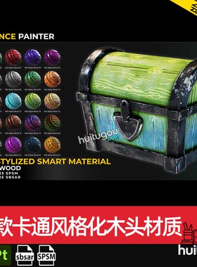 SP/Pt/SD基本材质sbsar文件25款卡通风格化木头木纹智能材质spsm
