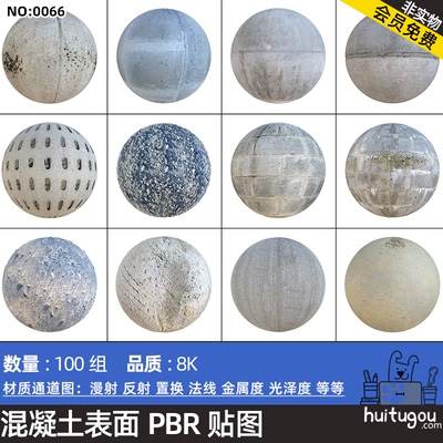 【0066】CGAxis PBR Textures 混凝土墙素水泥墙水泥砖材质8K贴图