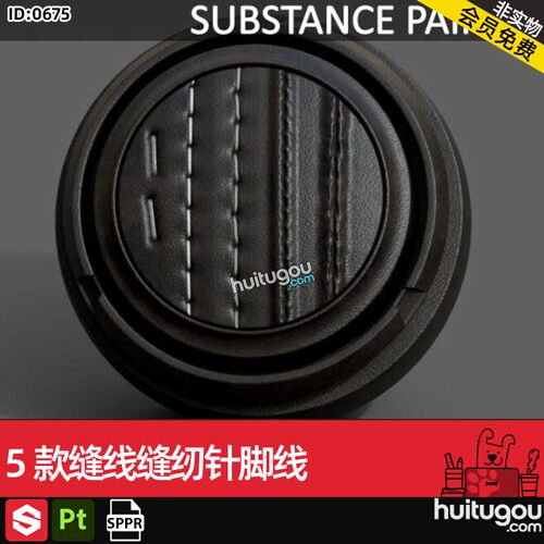 substance painter素材5款缝线缝纫针脚线工具sppr格式