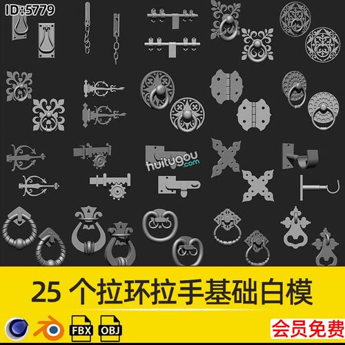 25个拉环拉手基础网格3D白模Blender模型C4D建模渲染OBJ素材FBX