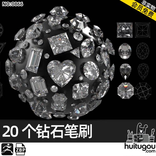 【0866】Zbrush钻石宝石玉石水晶IMM笔刷ZB画笔zbp首饰模型素材