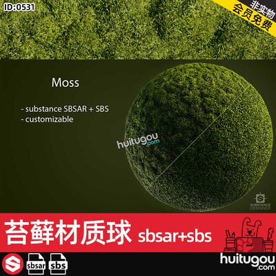 SP苔藓材质sbsar材质球sbs格式Substance程式化材质纹理设计素材