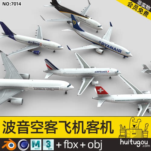 7款款 飞机模型Blender波音B737空客B350客机C4D FBX MAX mb素材