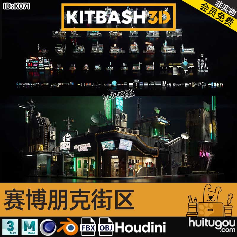 赛博街区商店摊位餐厅餐馆3D模型素材Kitbash3d - Cyber District