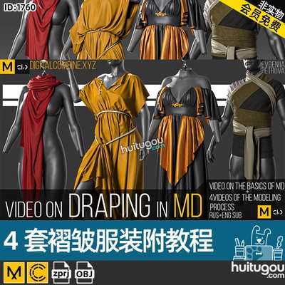 MD服装打版建模案例教程CLO褶皱折叠类服装工程源文件zprj素材obj