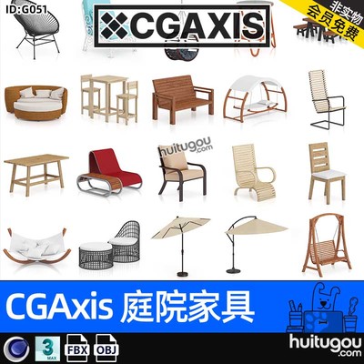 CGAXIS  Garden Furniture[庭院家具]户外桌椅吊椅遮阳伞摇篮模型