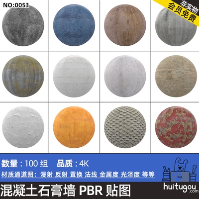 100款4K高清无缝混凝土石膏墙材质CGAxis PBR Textures Concrete