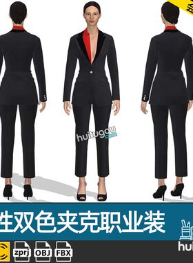 MD衣服素材CLO3D女性职业装西装夹克西服套装服装打版设计工程FBX