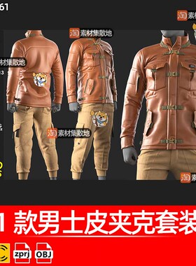 MD男士皮夹克套装带教程CLO外套上衣长裤服装ZPRJ模型打版源文件