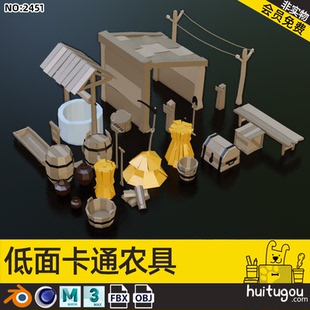 LOWPOLY风格化农场家具模型C4D木桶木箱木凳子木架稻草FBX素材OBJ