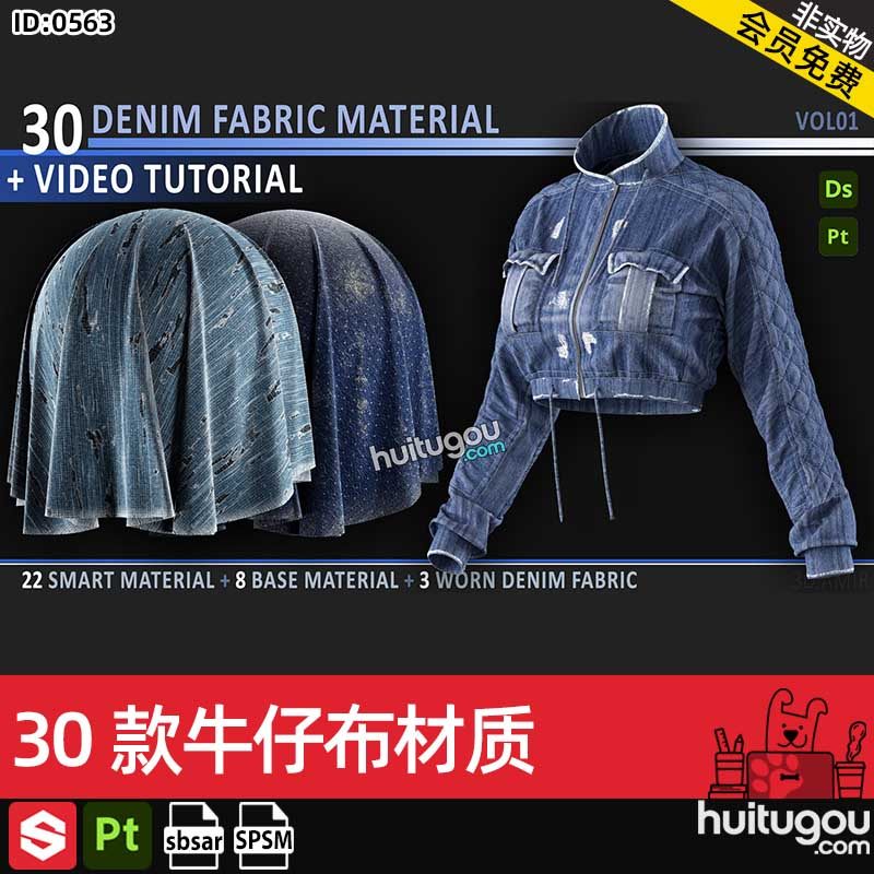 SP/Pt材质球30款牛仔布磨损做旧材质SBSAR基础材质SPSM智能材质