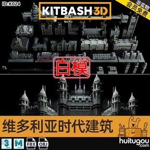 维多利亚时代中世纪欧美建筑景观3D模型包Kitbash3D – Victorian
