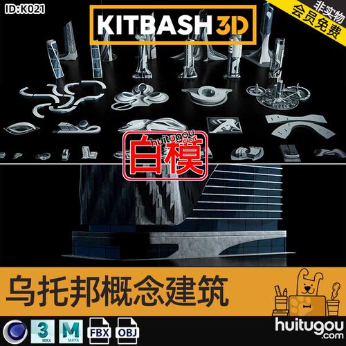 乌托邦未来几何风格概念城市建筑场景3D模型 Kitbash3D – Utopia