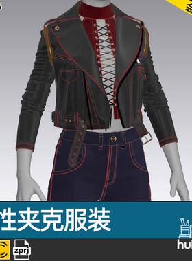 【1516】MD CLO3D女性紧身仔长裤子皮夹克上衣zprj模型打版源文件
