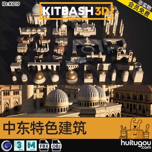 中东地区楼房建筑古墓宫殿纪念碑塔3D模型Kitbash3D-Middle East