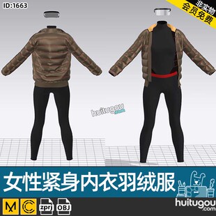 MD衣服素材Clo3d女性时尚紧身瑜伽裤内衣羽绒服ZPRJ项目源文件OBJ