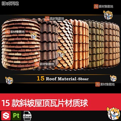 15款substance painter/SP/Pt斜坡屋顶石板砖石瓦片sbsar材质球