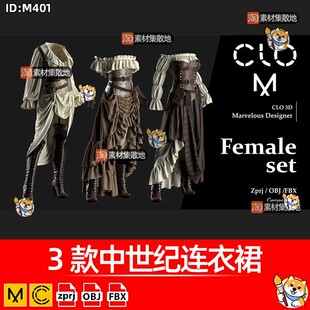 MD服饰女性服饰ZPRJ模型打版源文件CLO3D中世纪连衣裙皮靴3D服装