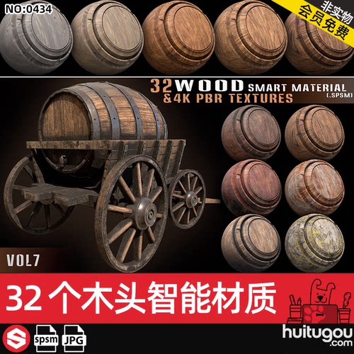 高清4K纹理PBR贴图做旧木板木头复古木材spsm智能材料SP设计素材