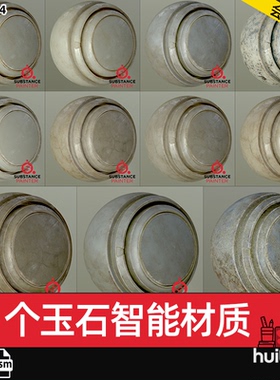 Substance Painter玉石汉白玉智能材质球spsm大理石矿石SP纹理