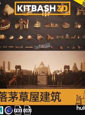 野蛮人原始部落茅草屋营地堡垒3D建筑模型素材Kitbash3D Savage