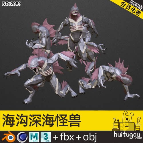 【2089】低多边形C4D马里亚纳海沟怪物模型怪兽blend  mb max素材