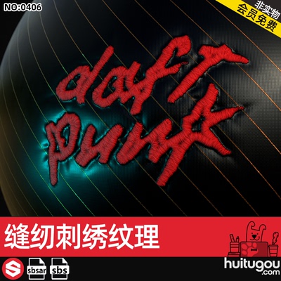 【0406】Substance Designer刺绣缝纫材质预设针线缝合纹理sbasr