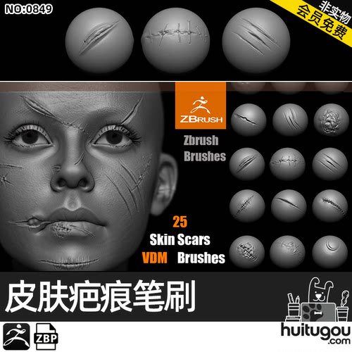 【0849】Zbrush疤痕割伤刀疤伤疤缝线烫伤VDM笔刷ZB画笔zbp建模