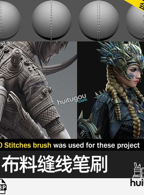 zbrush衣服布料缝线缝纫曲线IMM笔刷ZB服装针线脚雕刻zbp画笔素材