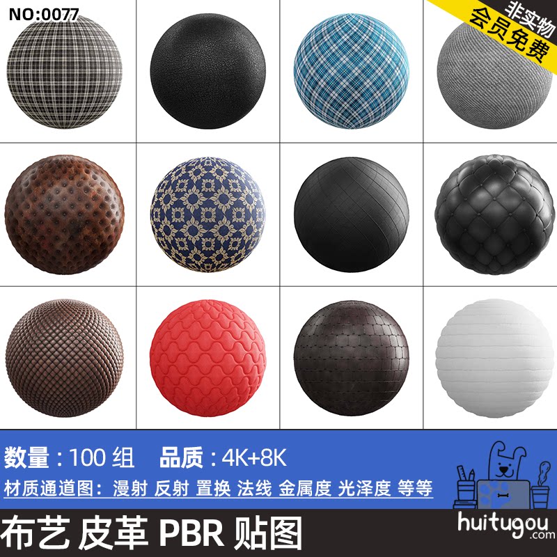 高清纺织布艺面料皮革材质无缝贴图cgaxis pbr textures fabrics