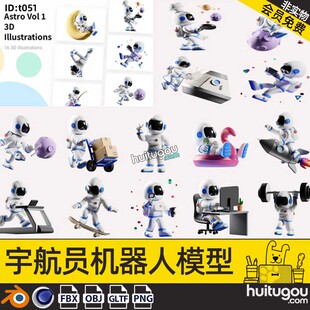 blender卡通宇航员机器人模型C4D健身举重工作人物FBX素材png图标