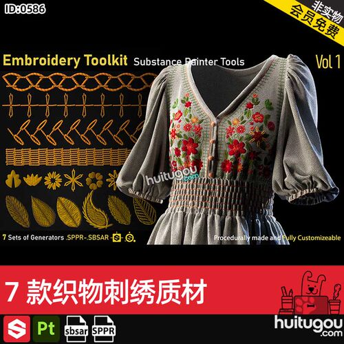 Pt/SP材质球7款服装布料衣服织物刺绣质材sbsar基本材质sppr工具