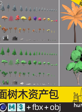 LOWPOLY卡通树木C4D植物包Blend石头岩石FBX柳树椰树大树灌木OBJ
