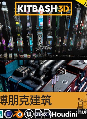 赛博朋克城市街区商店楼房建筑3D模型素材Kitbash3D - Cyberpunk