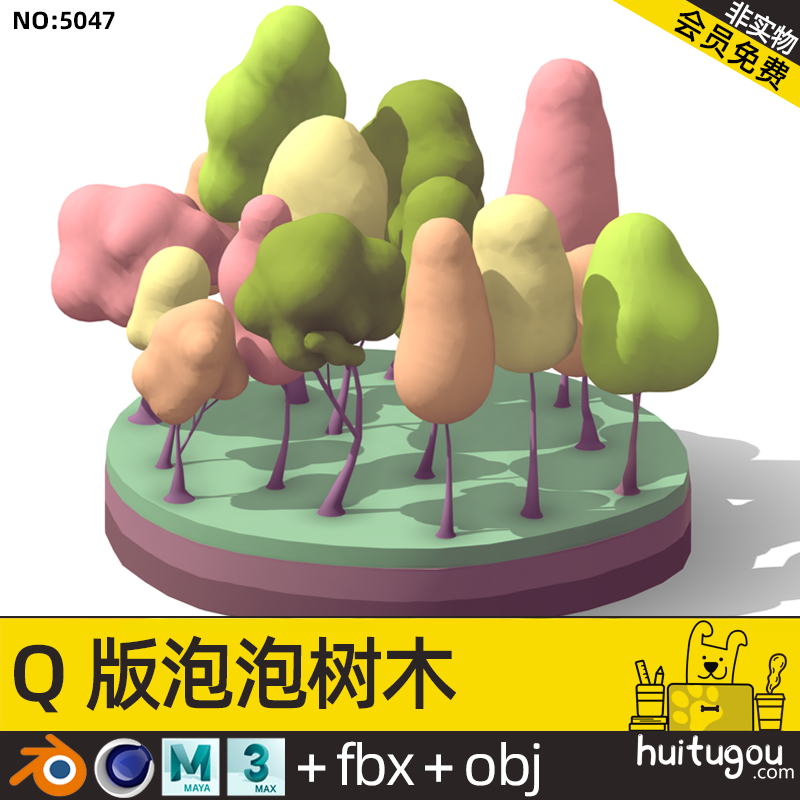 q版可爱泡泡树blender糖果色卡通胖版树木c4d max fbx obj mb素材
