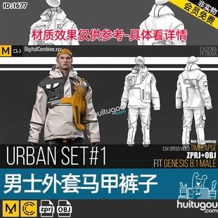 子zprj衣服素材OBJ模型 冲锋衣外套裤 送视频演示教学 CLO3D男士