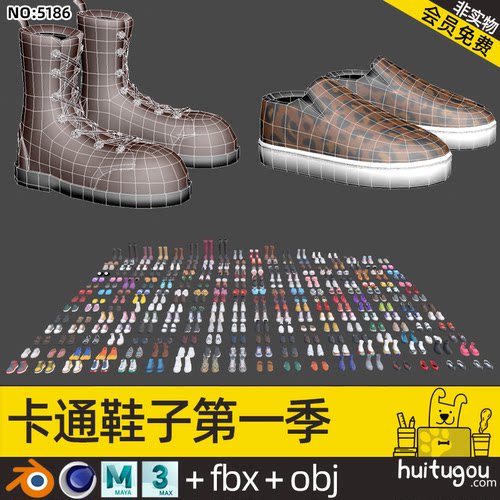 卡通鞋子低模C4D运动鞋模型Blend靴子布鞋板鞋跑步鞋MAYA模型文件
