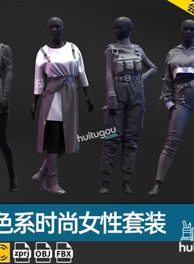 MD衣服素材CLO3D灰色系概念风女装套装ZPRJ服装设计工程纸样文件