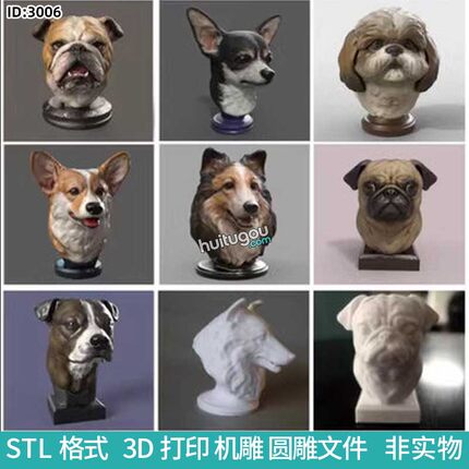 吉娃娃牧羊犬八哥狗头三维圆雕机雕刻STL文件3D打印模型图纸合集