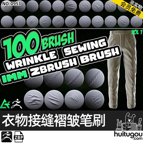 100个zbrush衣服织物布料褶皱缝纫线zbp笔刷ZB画笔  服装雕刻素材
