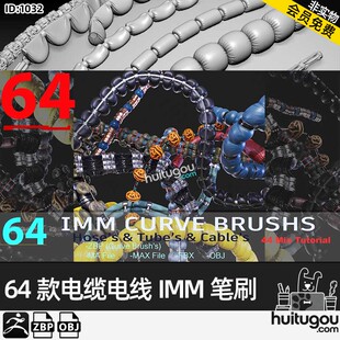 Zbrush电缆电线笔刷64 IMM Brushe’s wrinkled Cables And Wires