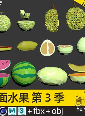 【2037】POLYGON水果第3季Blend西瓜柚子木瓜哈密瓜榴莲C4D 模型