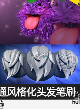 ZBrush卡通风格化头发IMM笔刷zbp动物角色发簇毛发ZB雕刻画笔素材