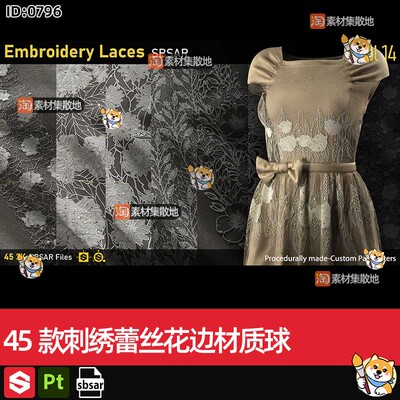 45款substance painter/SP/Pt服装布料刺绣蕾丝花边sbsar材质球