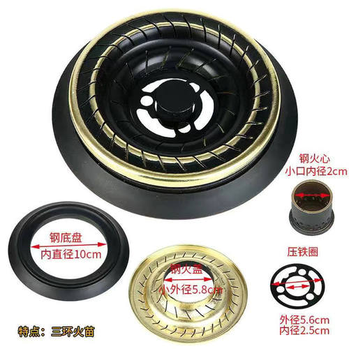 适用好太太樱花嵌入式煤气灶具分火器铜火盖配件炉灶头燃气灶炉头