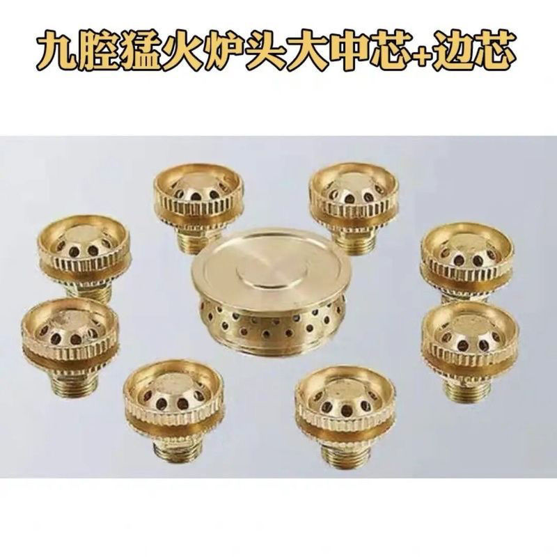 九腔猛火灶配件加厚纯铜炉头燃气灶改装火盖分火器火盘通用零件