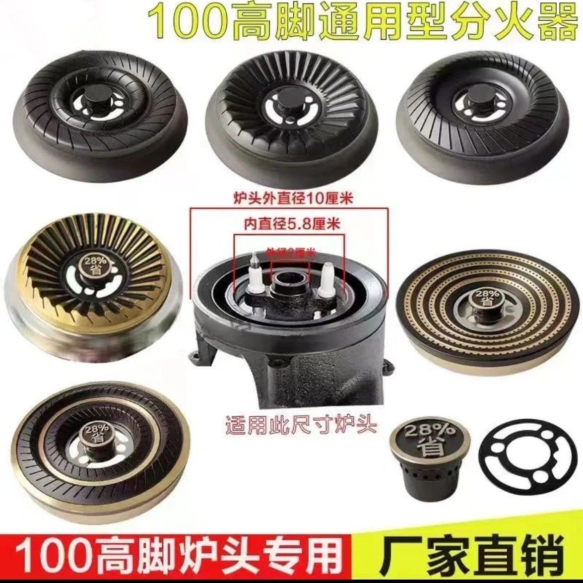 适用好太太樱花欧派燃气灶炉头配件煤气灶火盖分火器火盘火芯100