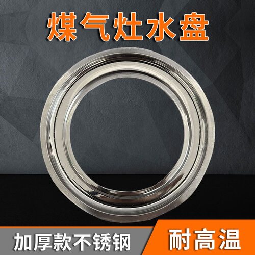 台式煤气灶接水盘老式燃气灶托水盘液化气天然气炉具支架防滑炉架